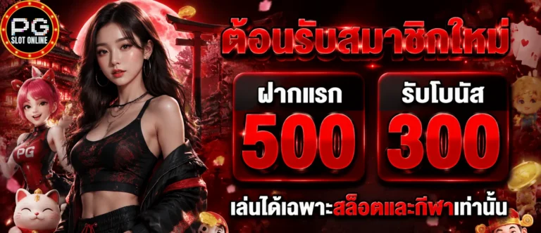 เว็บ สล็อต pg mobile